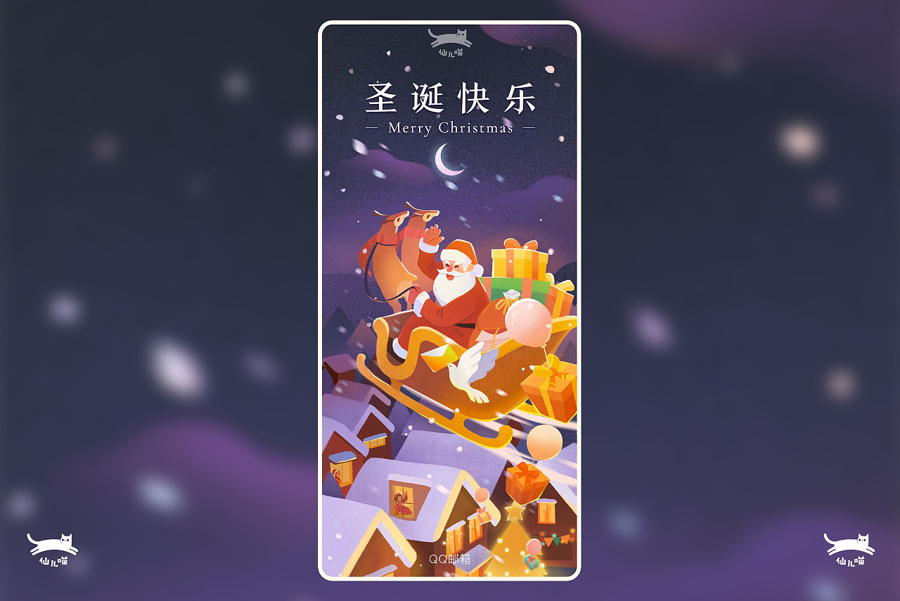 闪屏插画设计2023 | QQ邮箱X仙儿喵（图ZMzYxODQ1NjA0） - 商业插画 - 站酷设计师仙儿喵插画原创素材 - 站酷ZCOOL