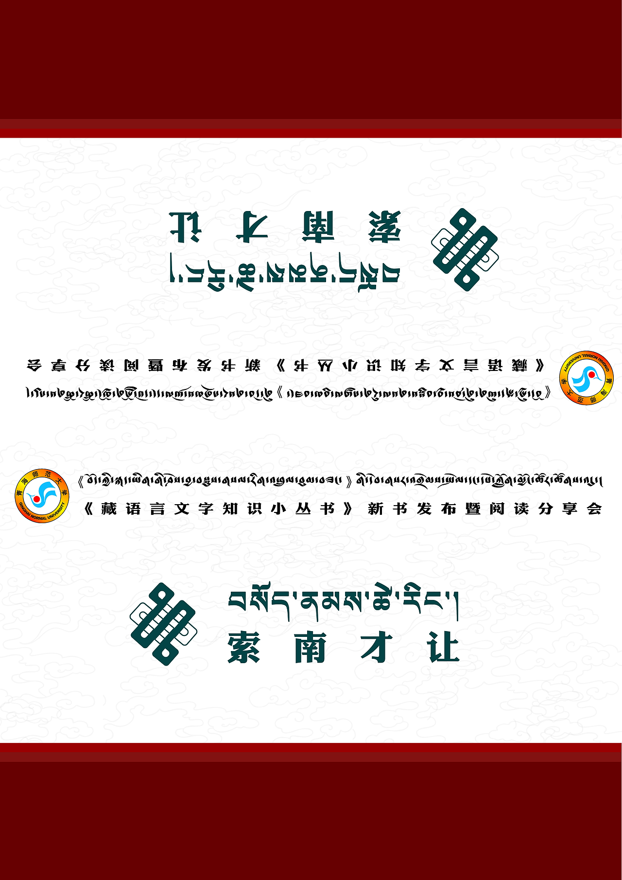 藏式桌签设计（图ZMzM3ODExNDI4） - 其他平面 - 站酷设计师雄玉设计原创素材 - 站酷ZCOOL