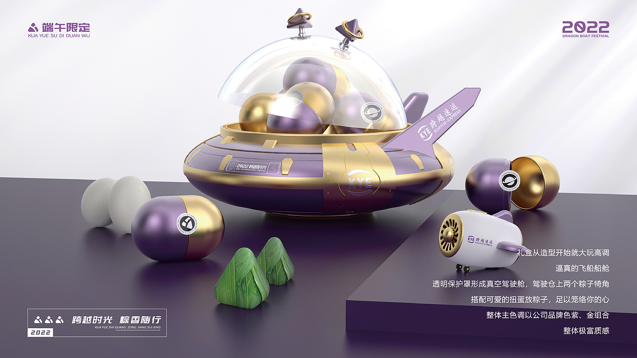 端午礼盒概念设计（图ZMjk2ODI2NTA4） - 包装 - 站酷设计师请叫我善良牛原创素材 - 站酷ZCOOL