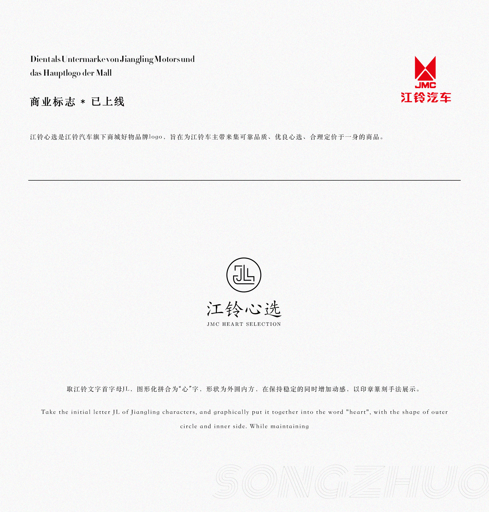 江铃心选LOGO