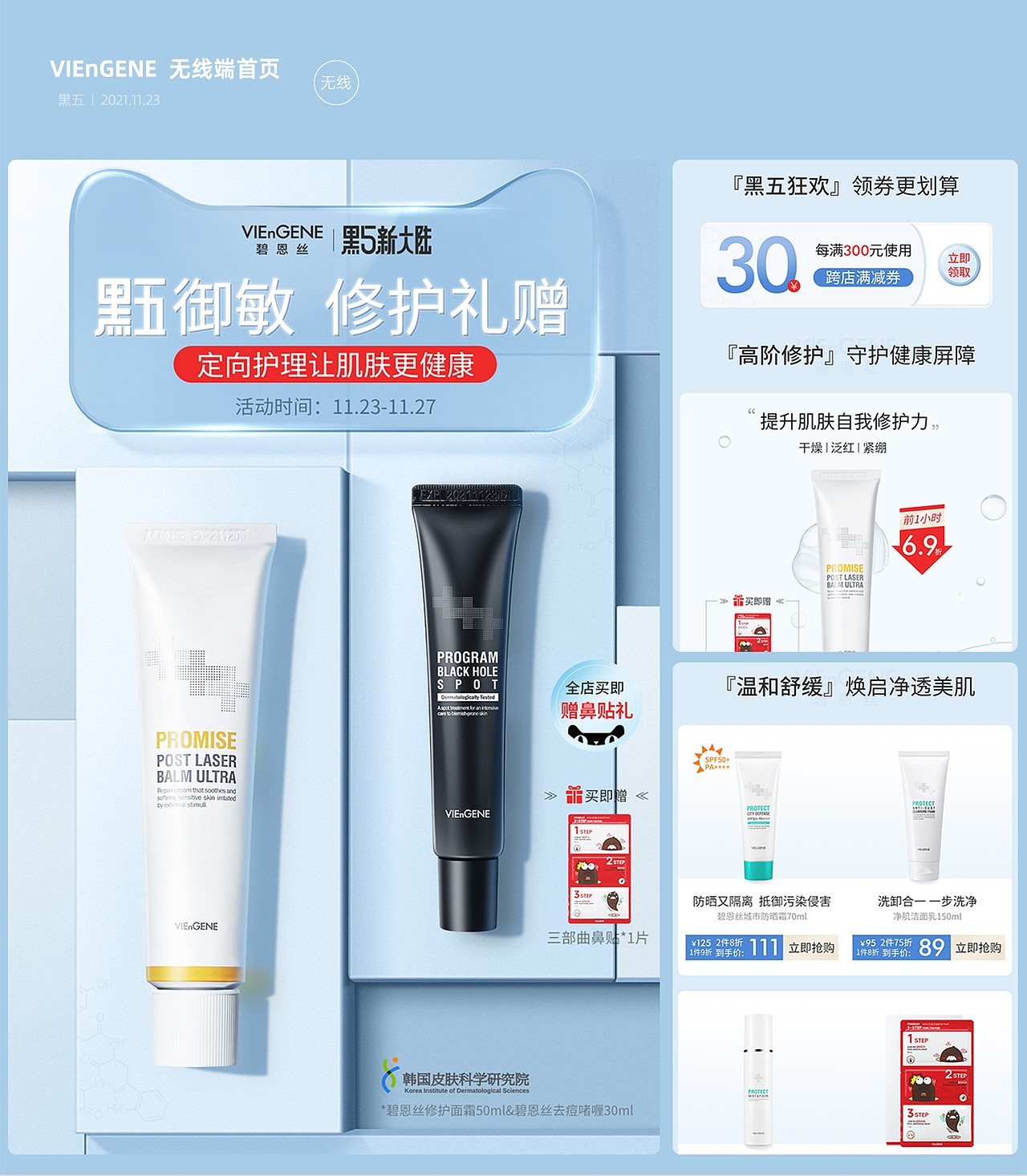 2021电商设计作品（图ZMjk5MTAyODgw） - 电商 - 站酷设计师不吐口水的羊驼原创素材 - 站酷ZCOOL