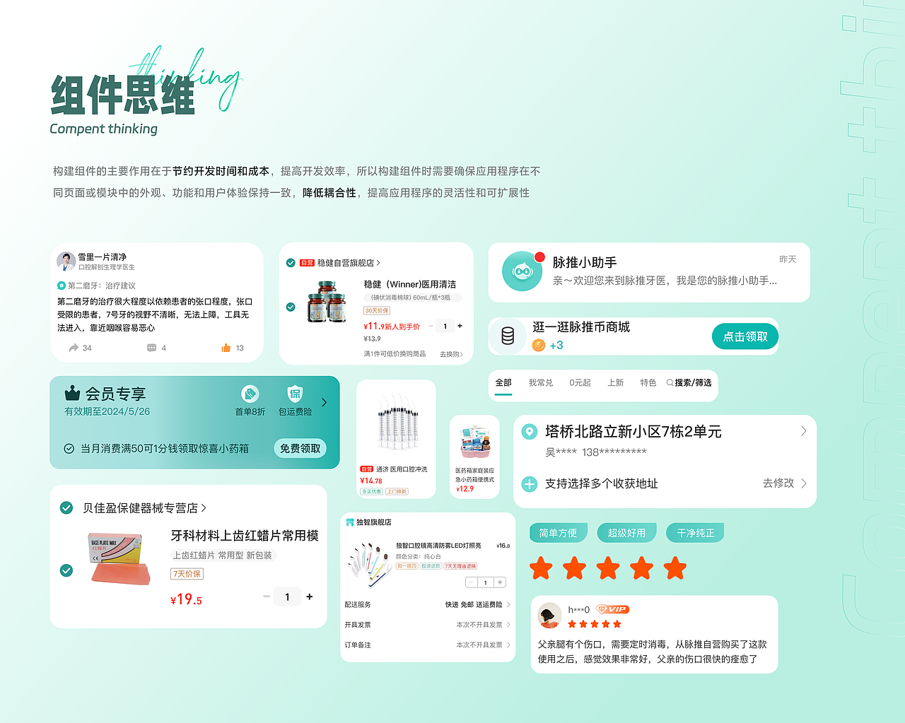 脉推医生APP（改版）（图ZMzY3NzIxMzI0） - APP界面 - 站酷设计师欣越原创素材 - 站酷ZCOOL