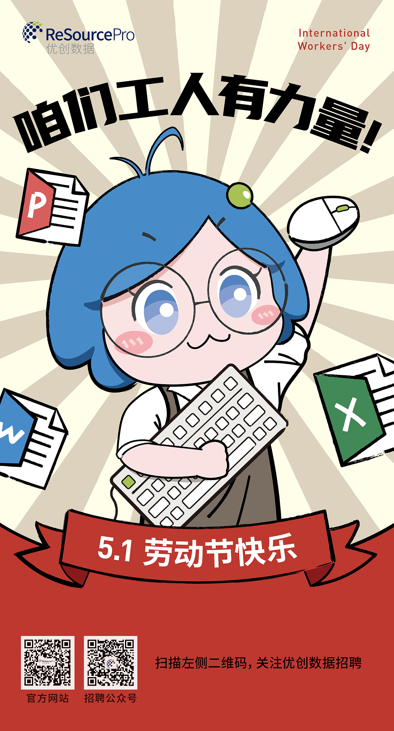 IP插画 | 五一劳动节海报（图ZMjk5NTY5OTcy） - 海报 - 站酷设计师手残青梅酱原创素材 - 站酷ZCOOL