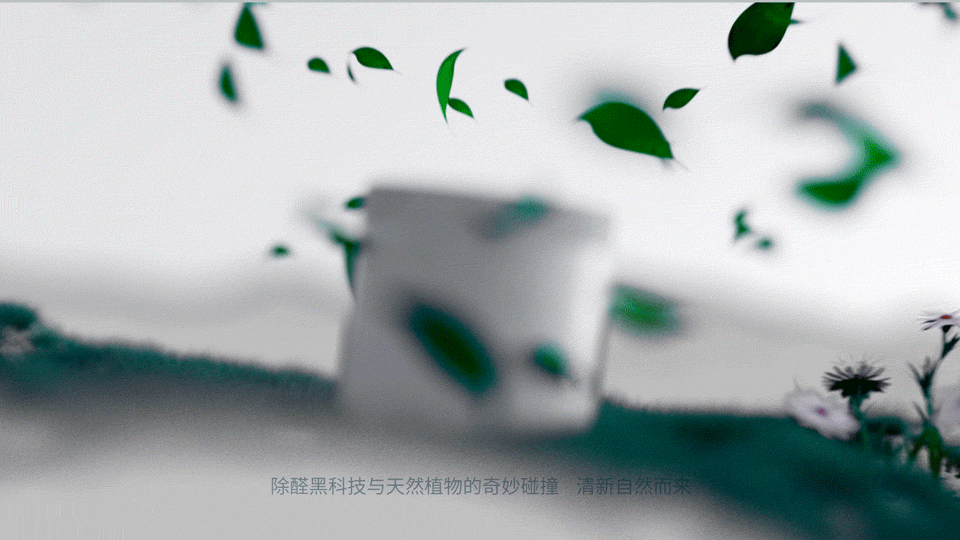Auberge 除醛系列宣介主视觉 By Baiye（图ZMzEwNzkxOTAw） - 产品 - 站酷设计师BaiYeSaMa原创素材 - 站酷ZCOOL