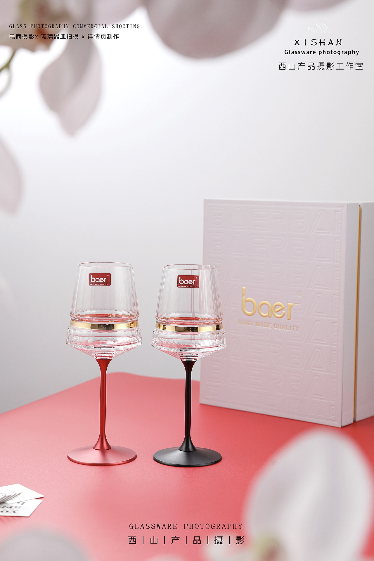 精品酒具|baer酒具-礼盒系列拍摄分享