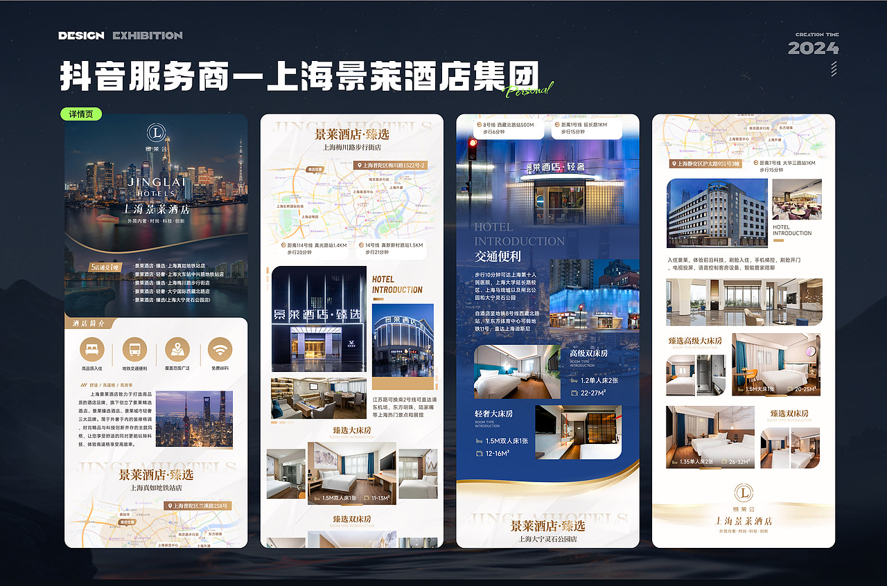 谢飞-酒旅平面、UI作品集（图ZMzY4MjMwODEy） - APP界面 - 站酷设计师蟹肥原创素材 - 站酷ZCOOL
