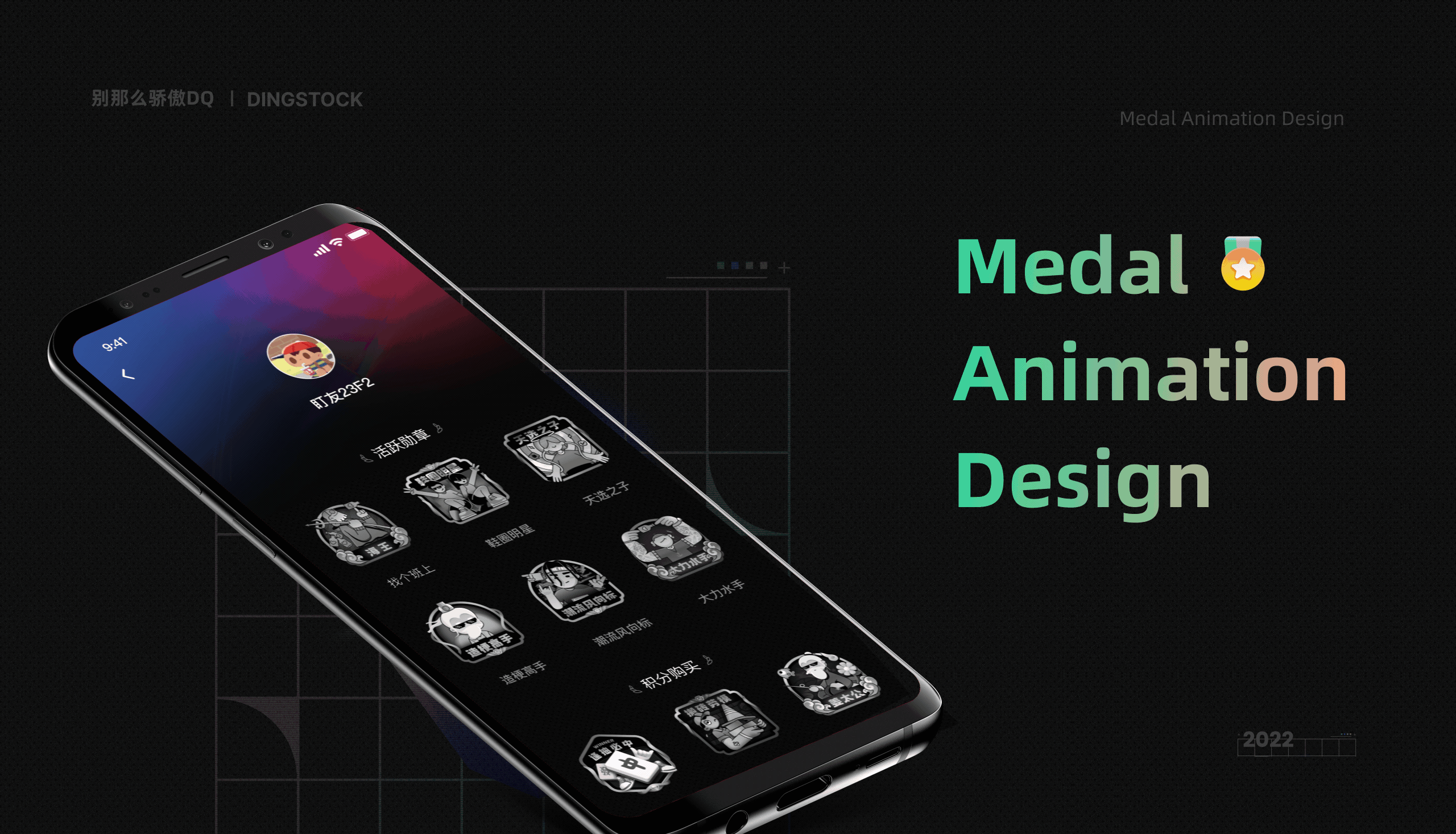 动态勋章设计（图ZMzI0ODI4MDAw） - APP界面 - 站酷设计师远野Tono原创素材 - 站酷ZCOOL
