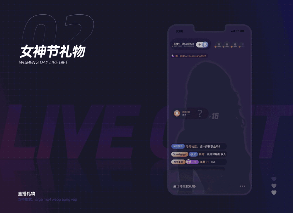 刷礼网2024-女神节成品直播礼物（图ZMzYzNDMyOTI4） - 动效设计 - 站酷设计师刷礼网礼物原创素材 - 站酷ZCOOL