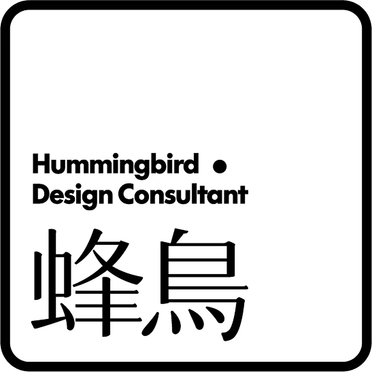 蜂鸟设计｜米其林专用橱柜 嘉格纳电器&NEXT125体验店（图ZMzI1NTE1MDY0） - 商业空间设计 - 站酷设计师空间设计美学原创素材 - 站酷ZCOOL