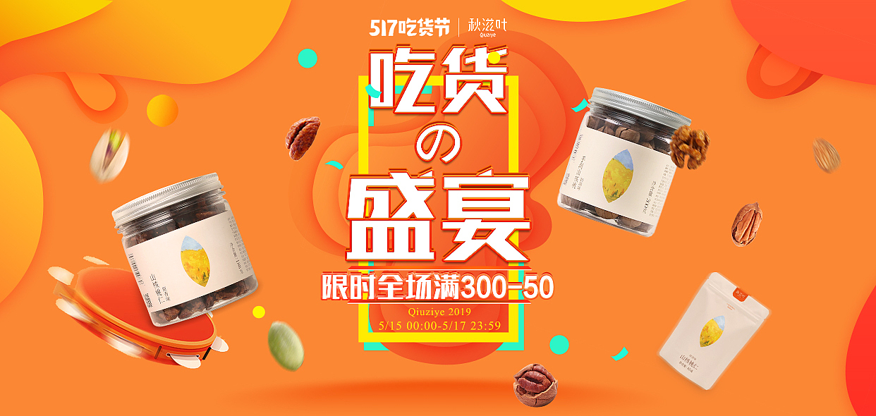 钻展、详情头、pc店铺头、无线店铺首页（图ZMzQ2MzU1Mjcy） - 电商 - 站酷设计师Keenlan原创素材 - 站酷ZCOOL