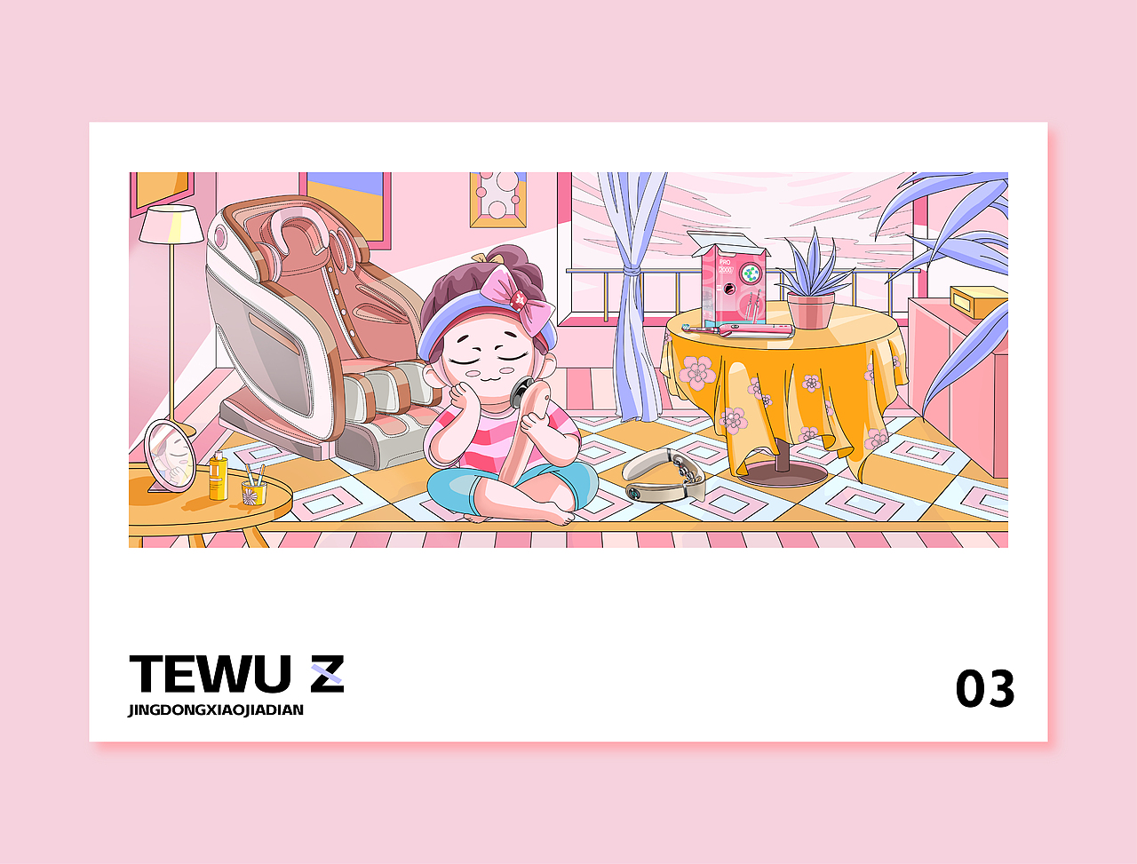 京东小家电-特物Z 场景插画汇总（图ZMzA0MDcyNjUy） - 电商 - 站酷设计师白獅原创素材 - 站酷ZCOOL