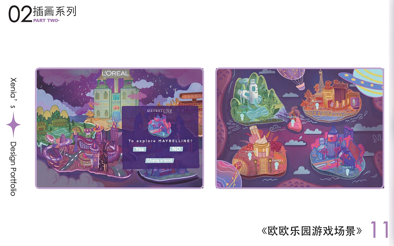 2022平面设计 插画作品集（图ZMjk2NzE2NjI0） - 创作习作 - 站酷设计师11enia原创素材 - 站酷ZCOOL