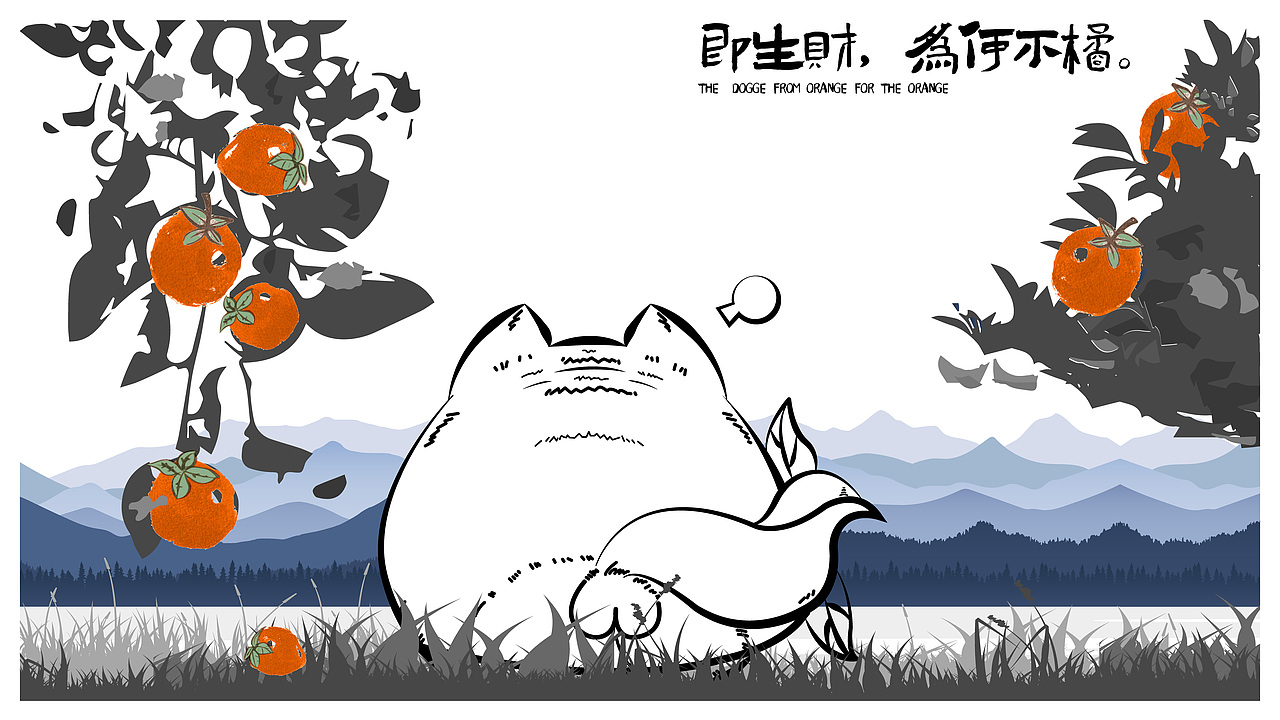 橘子餐厅品牌升级全案设计 【全纪录01】