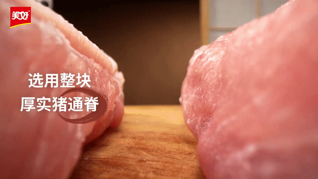 美好黄金猪排 📎 回形针