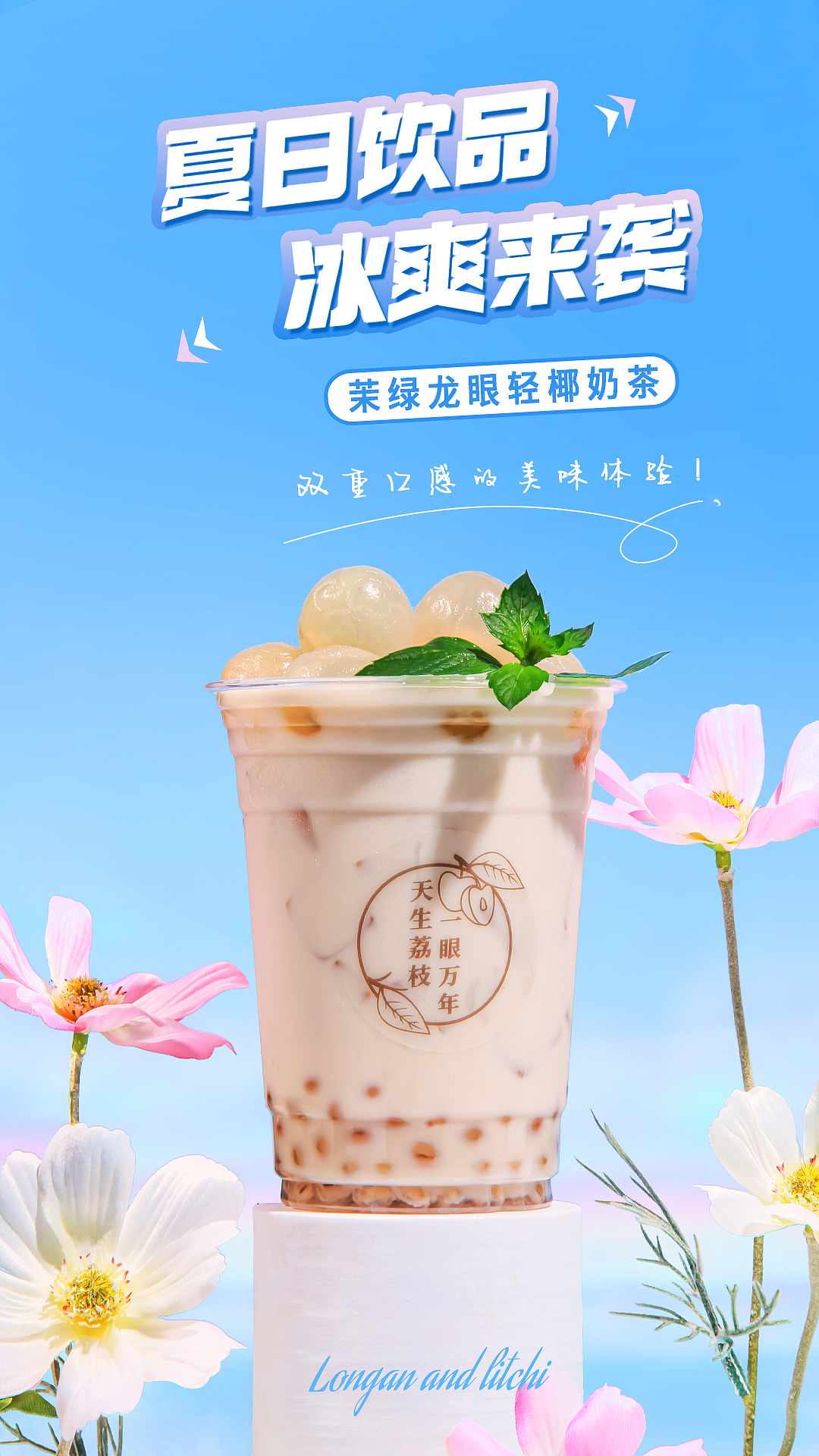 饮品果茶、奶茶拍摄（图ZMzEzMjY0NDgw） - 美食摄影 - 站酷设计师于阳原创素材 - 站酷ZCOOL