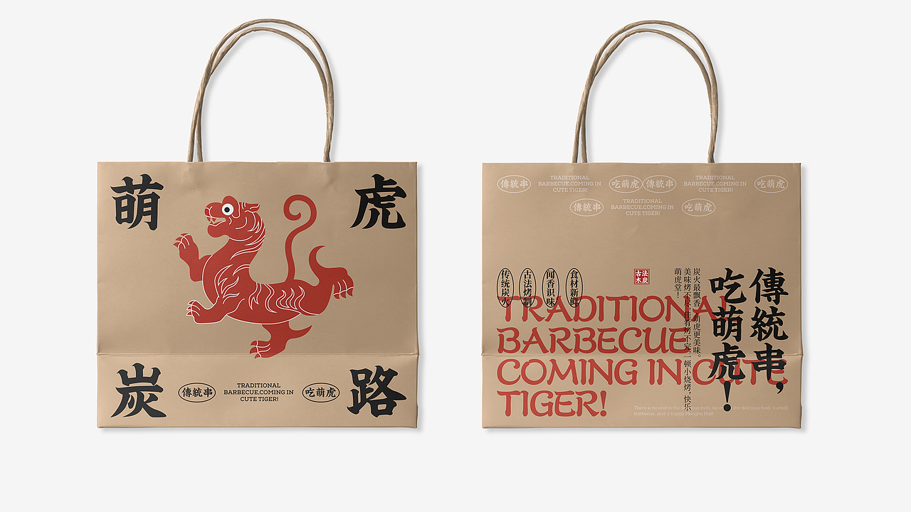 品牌设计 | 餐饮品牌VI（图ZMzMwNTAxMDQ4） - 品牌 - 站酷设计师摩擦脑力原创素材 - 站酷ZCOOL