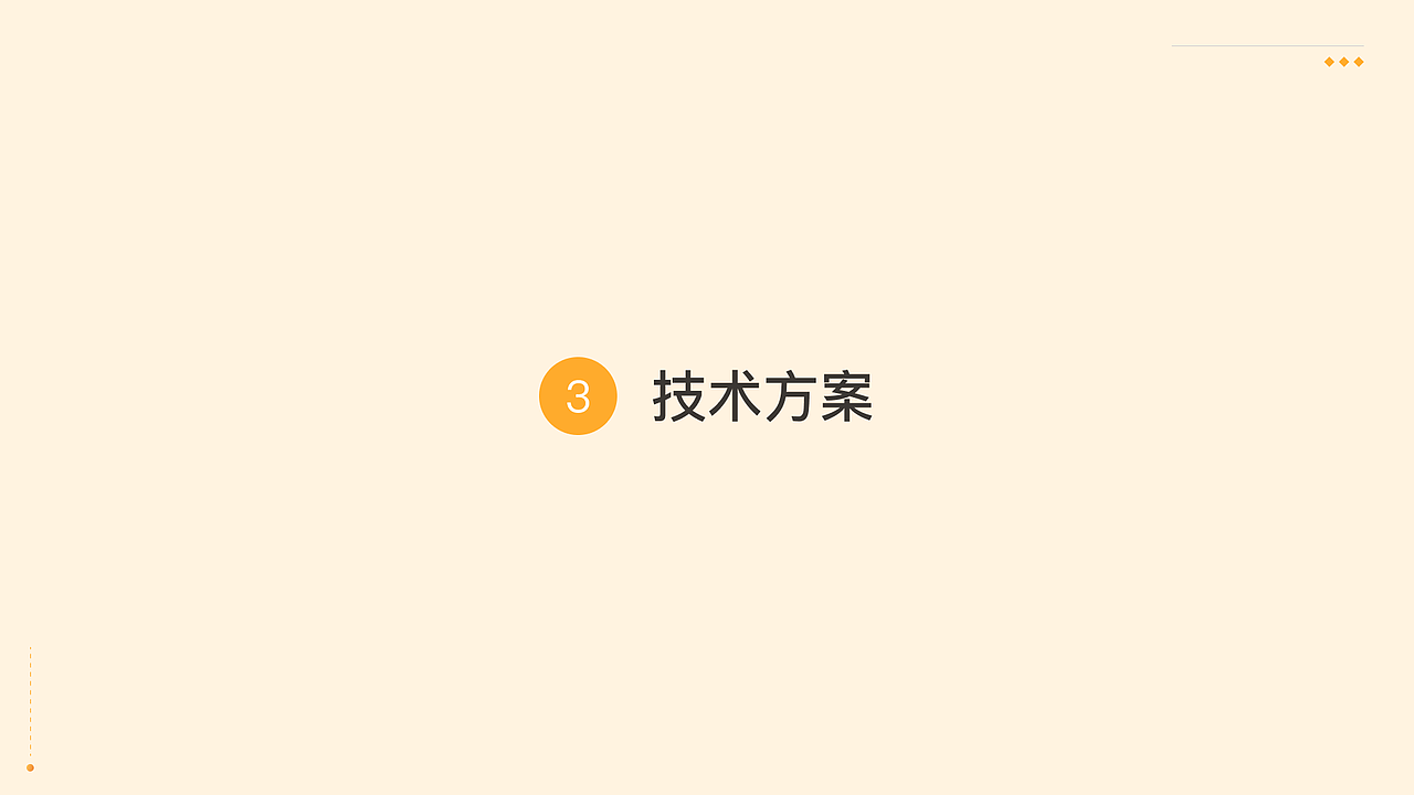 【新赤湾】网运通司机端升级重构方案