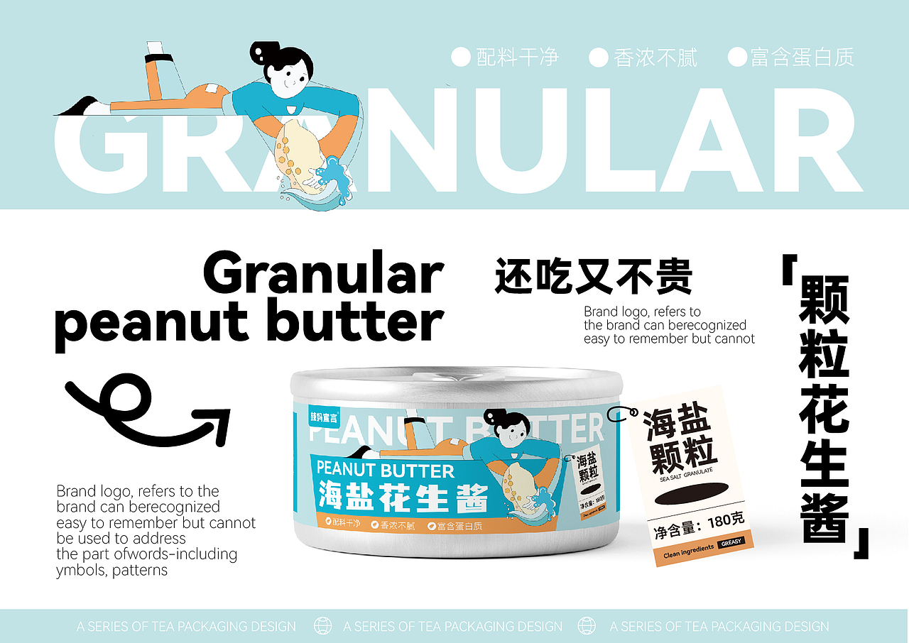 花生酱外包装设计/调味品包装设计/食品包装设计（图ZMzM5MDU3NDMy） - 品牌 - 站酷设计师南禾设计工作室原创素材 - 站酷ZCOOL