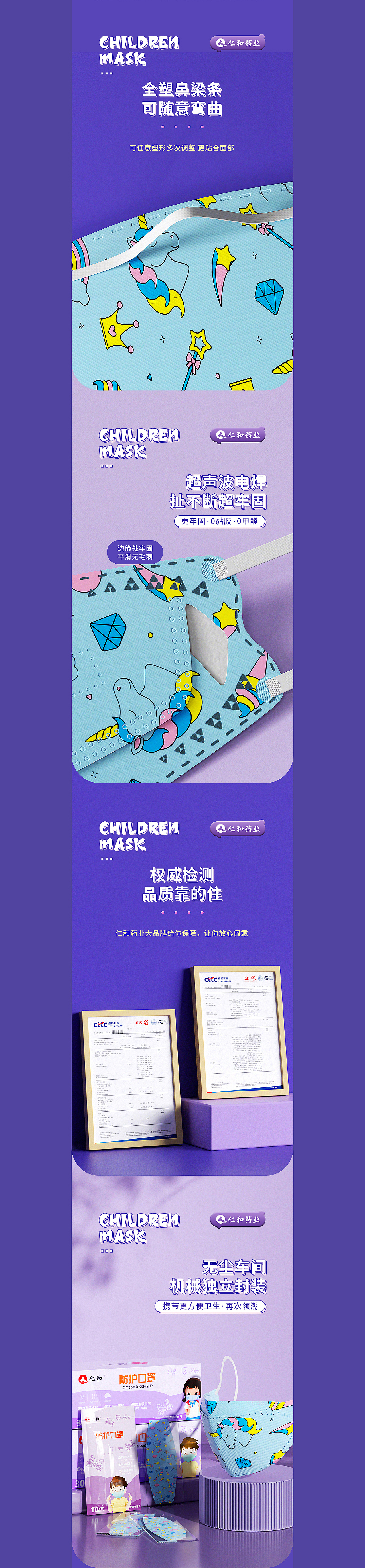 详情页x1（图ZMjk2ODc1OTk2） - 电商 - 站酷设计师夏川微夏原创素材 - 站酷ZCOOL