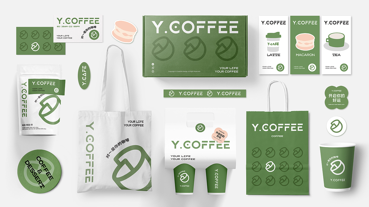 vi设计 咖啡logo 咖啡店vi设计 茶饮vi 烘焙VI 蛋糕（图ZMzAwMjQ4MTY4） - 品牌 - 站酷设计师FreakLab品牌设计原创素材 - 站酷ZCOOL