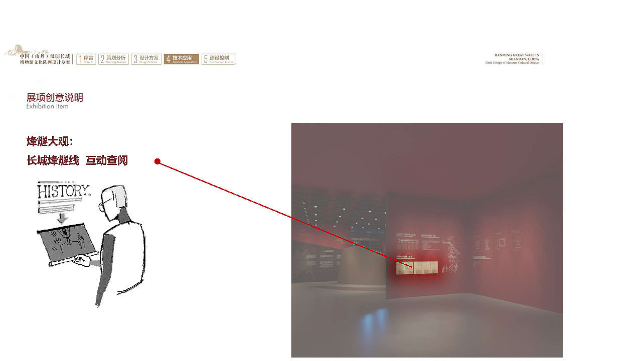 甘肃山丹《汉明长城博物馆》展厅 展馆 深化设计方案