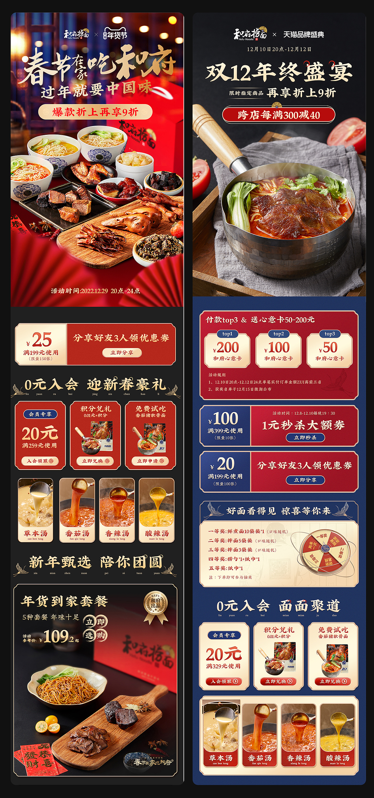 2022年终总结（图ZMzI4NjY1MjY0） - 电商 - 站酷设计师轩轩001原创素材 - 站酷ZCOOL
