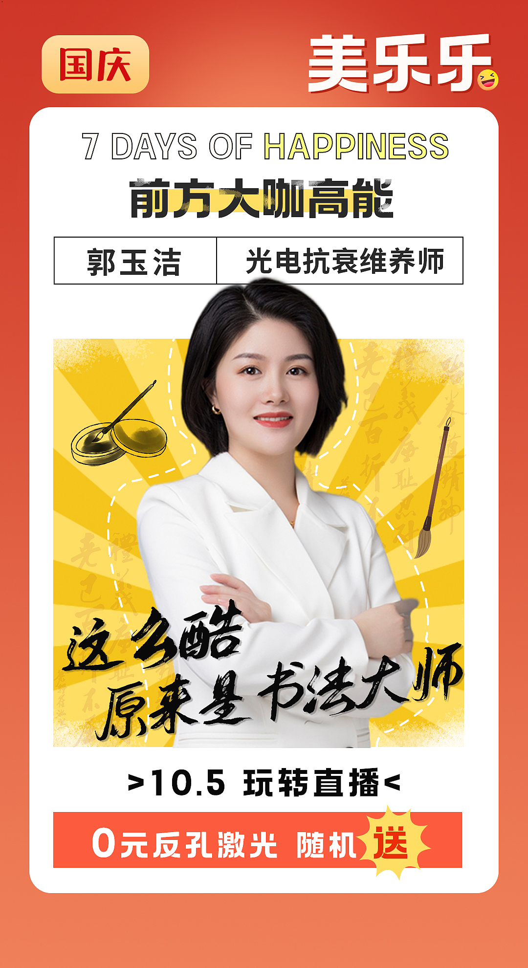 医美海报（图ZMzE3NTQ4MTMy） - 海报 - 站酷设计师刘二熳原创素材 - 站酷ZCOOL