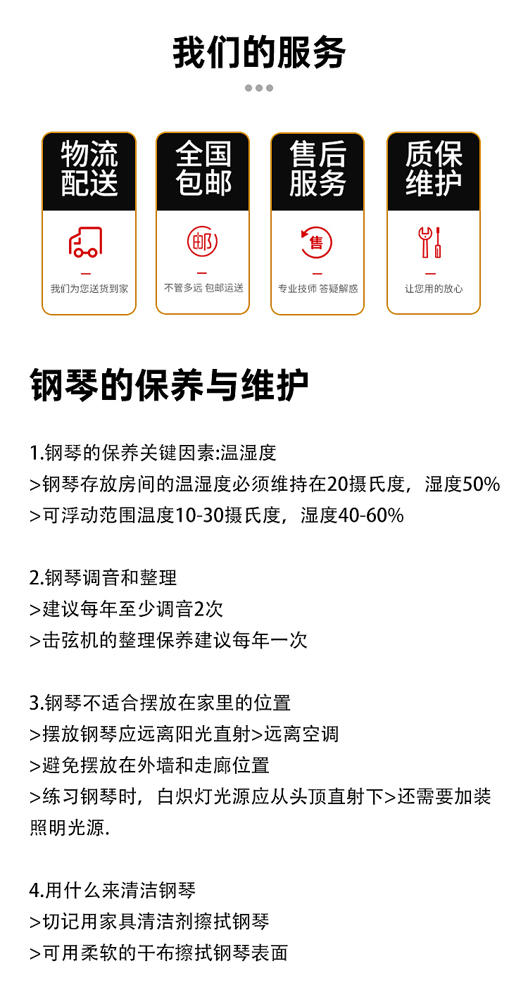 珠江威腾钢琴详情（图ZMzE1MDYyMjY0） - 电商 - 站酷设计师CHAI1121原创素材 - 站酷ZCOOL