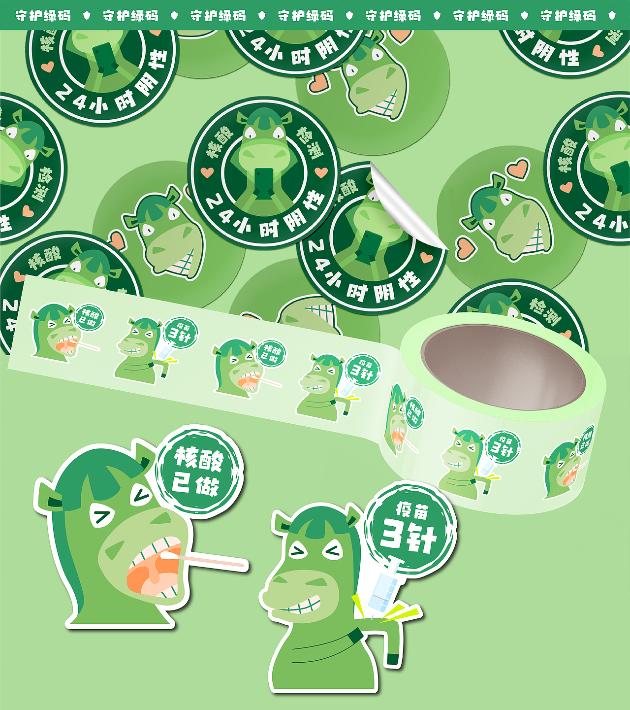 康康是匹小绿马IP设计