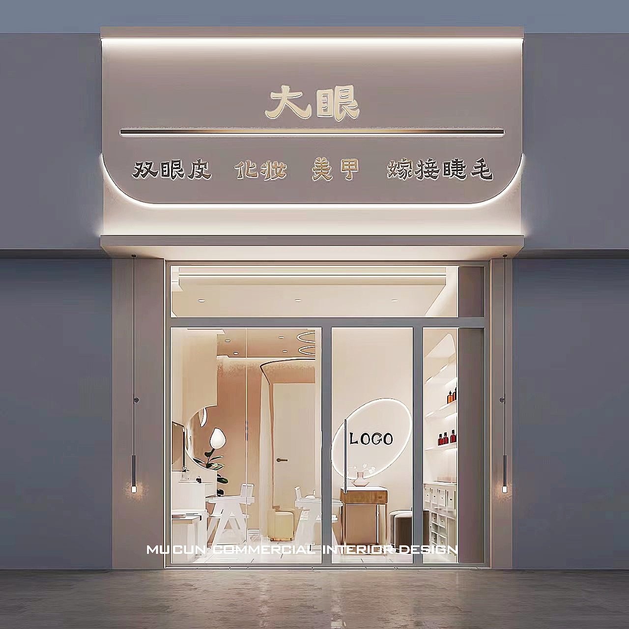 小面积美容院装修设计