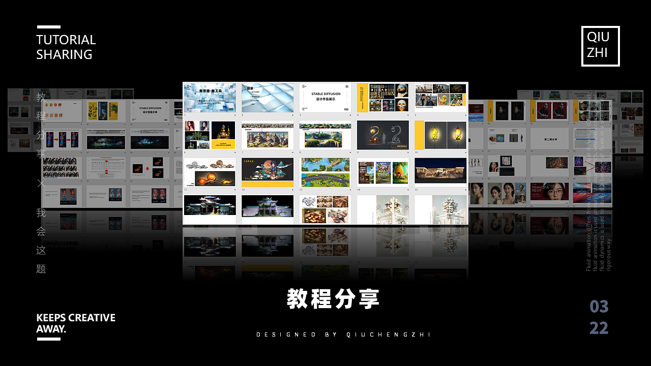 2023 年度AI作品合集(文旅概念设计向)