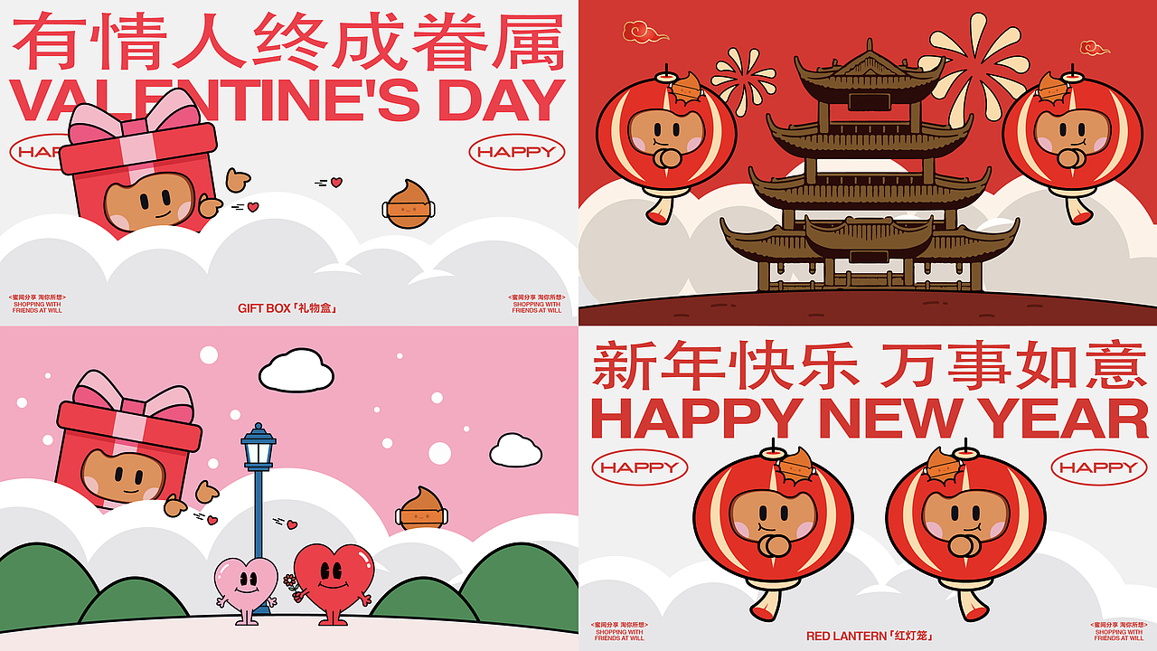 2023年度-思悟品设-IP卡通形象设计精选案例（图ZMzYzMzM3NjM2） - IP形象 - 站酷设计师思悟品牌设计原创素材 - 站酷ZCOOL