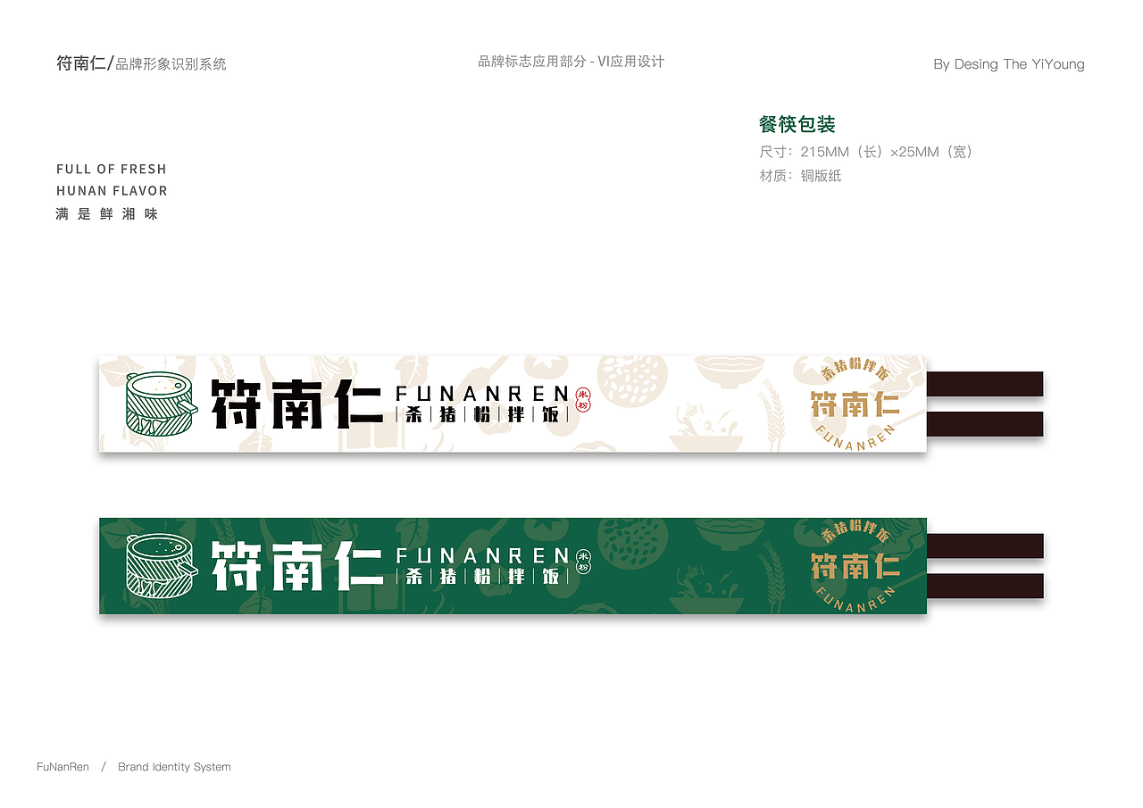 米粉-餐饮品牌vi设计（图ZMzE3MDQzMTE2） - 品牌 - 站酷设计师易扬视觉设计原创素材 - 站酷ZCOOL