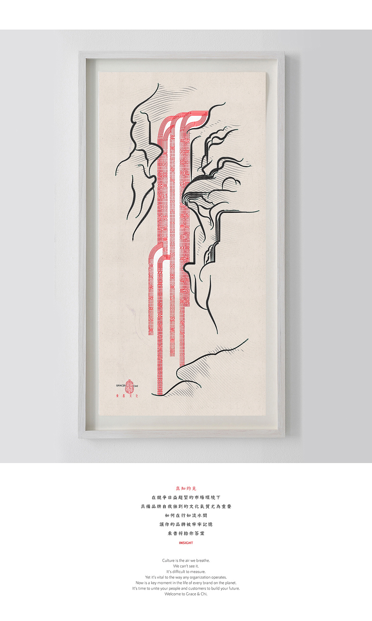 Grace and Chi 东耆 I-Ching-China-Chic 白描国风（图ZMzAxMzI0NTc2） - 实验艺术 - 站酷设计师莫朴倫原创素材 - 站酷ZCOOL