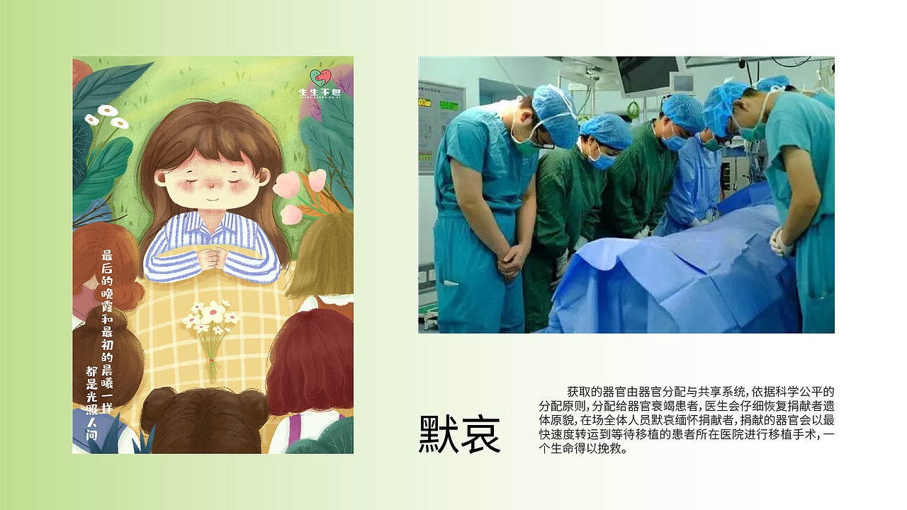 《生生不息》公益插畫創(chuàng)作（圖ZMzAyMjYxNTk2） - 創(chuàng)作習作 - 站酷設計師嘻旺卡里友前原創(chuàng)素材 - 站酷ZCOOL