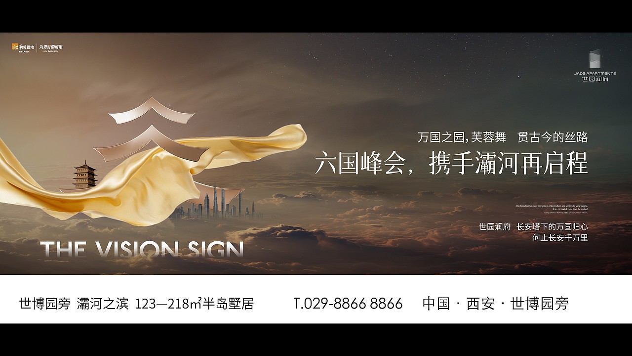 华润西安项目提报（图ZMzY0MDk0MTQ0） - 其他平面 - 站酷设计师墨守成规RUI原创素材 - 站酷ZCOOL