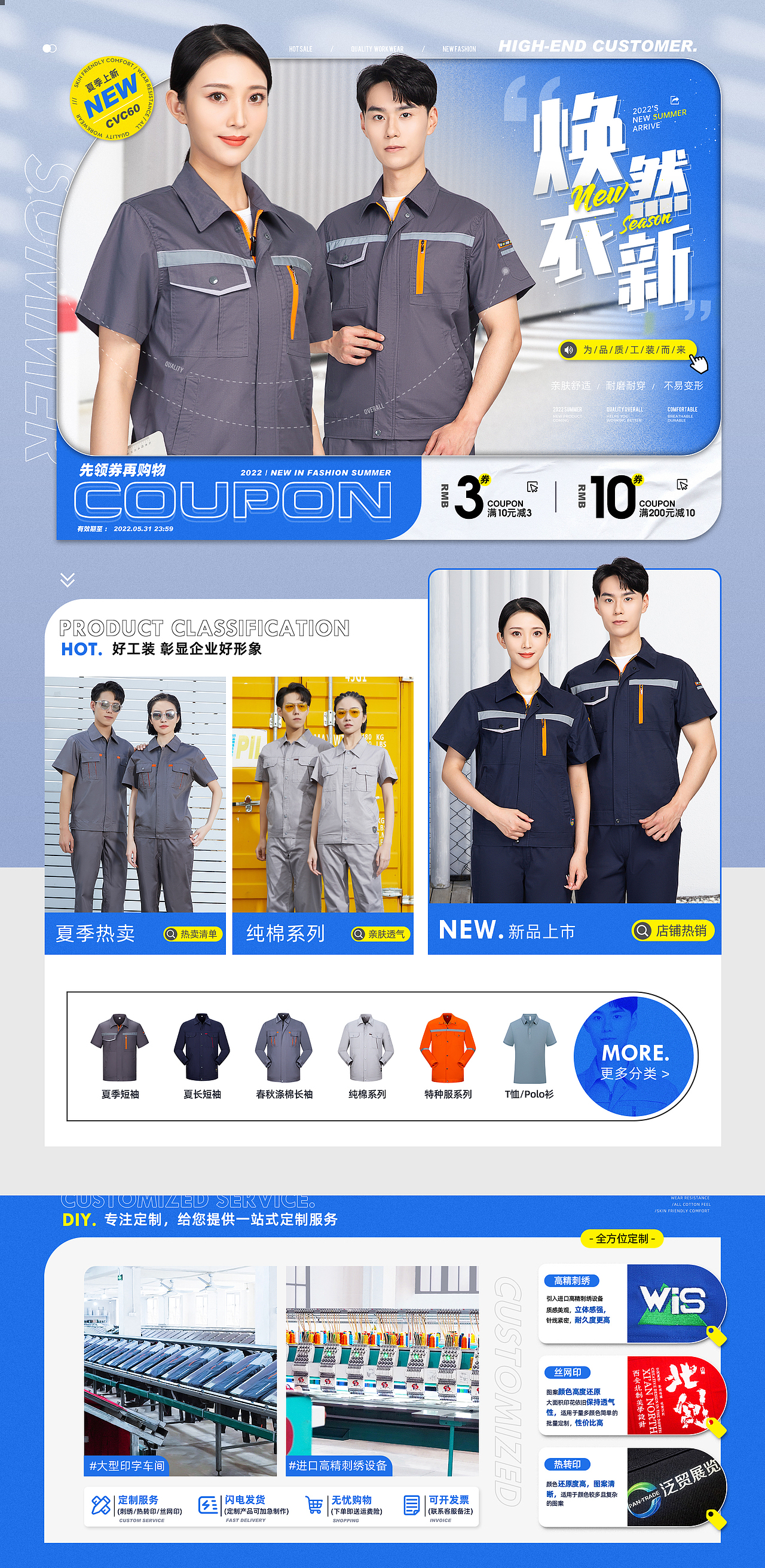 【帅帝拉克】2022夏季PC端页面（图ZMzAwMzMyODQ0） - 电商 - 站酷设计师比酷睿还酷原创素材 - 站酷ZCOOL