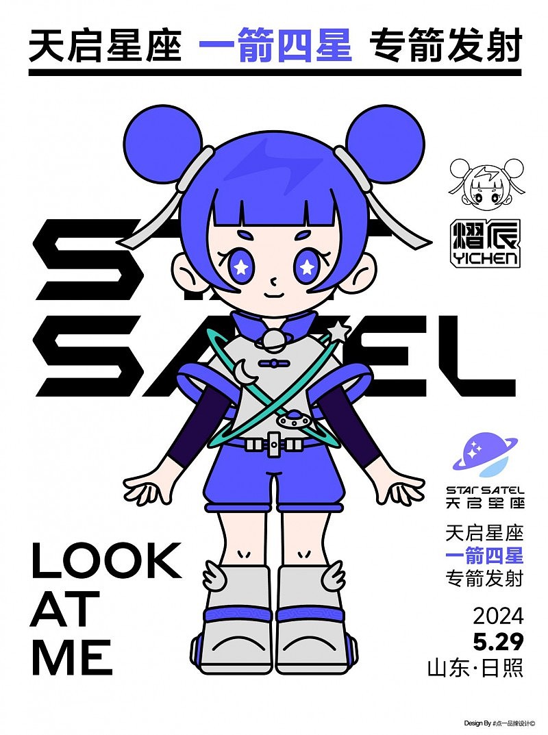 国电高科携手点一设计打造首个航天文创IP