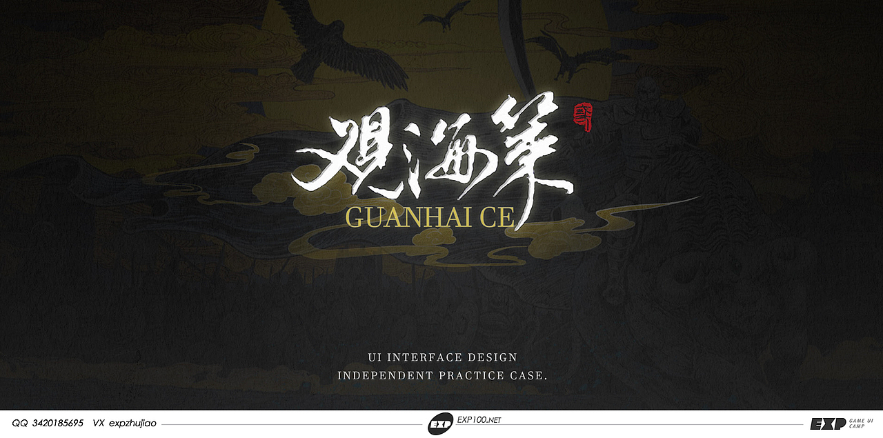 AI辅助游戏UI风格项目分层落地(图ZMzQ3MTA3OTY0) - 游戏UI - 站酷设计师EXP训练营原创素材 - 站酷ZCOOL