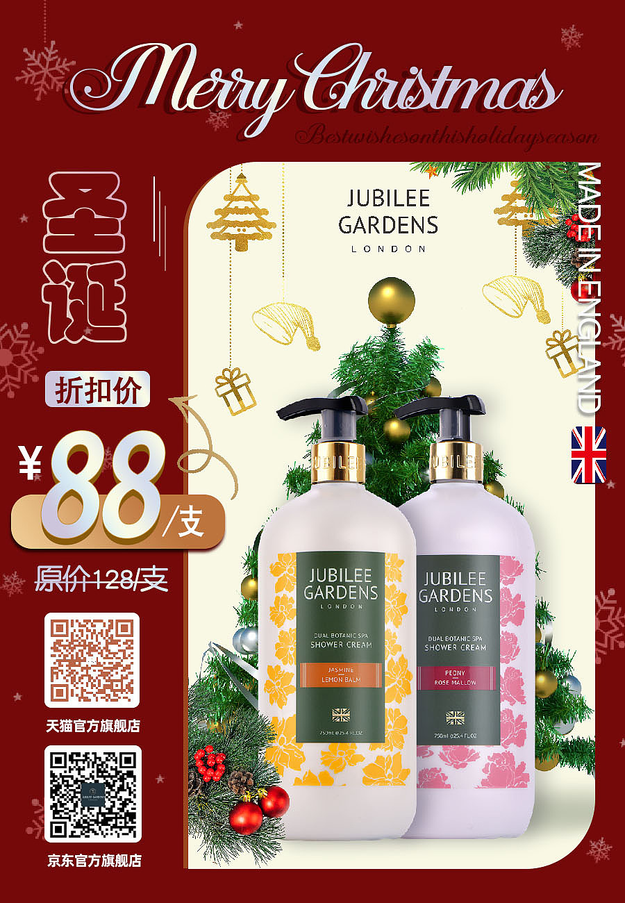 圣誕活動(dòng)海報(bào)（圖ZMzIzOTkyNTA4） - 電商 - 站酷設(shè)計(jì)師世丹原創(chuàng)素材 - 站酷ZCOOL