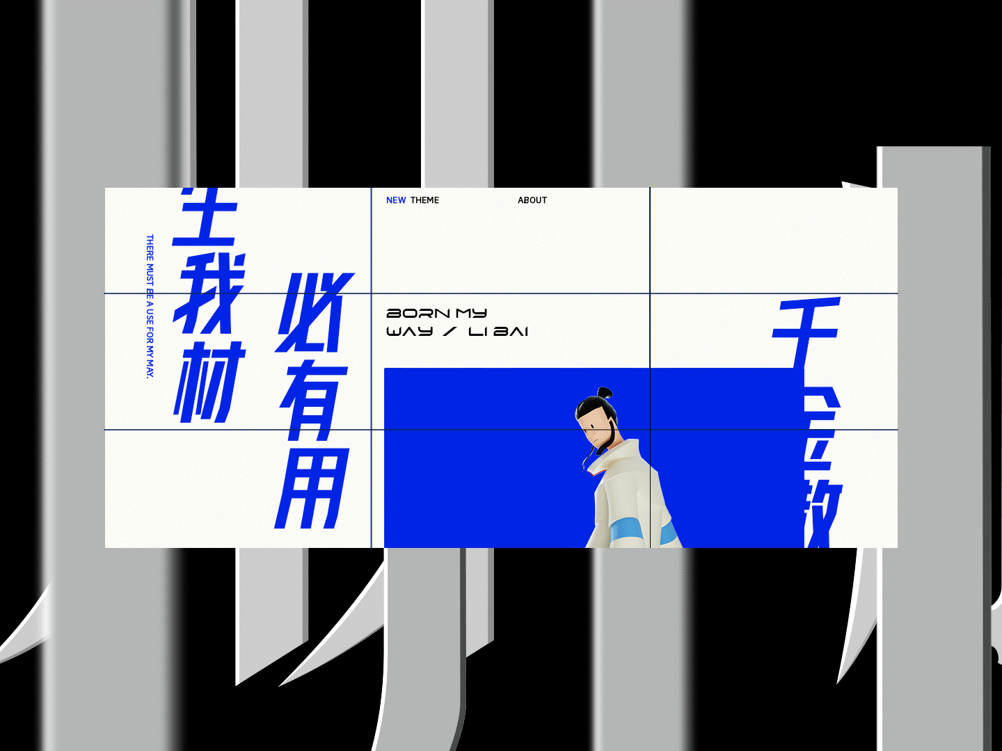 你居然是这样的李白