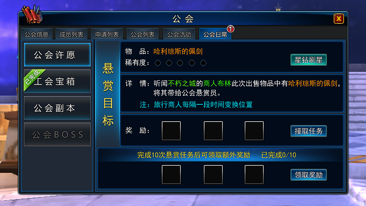 游戏UI界面-掌游