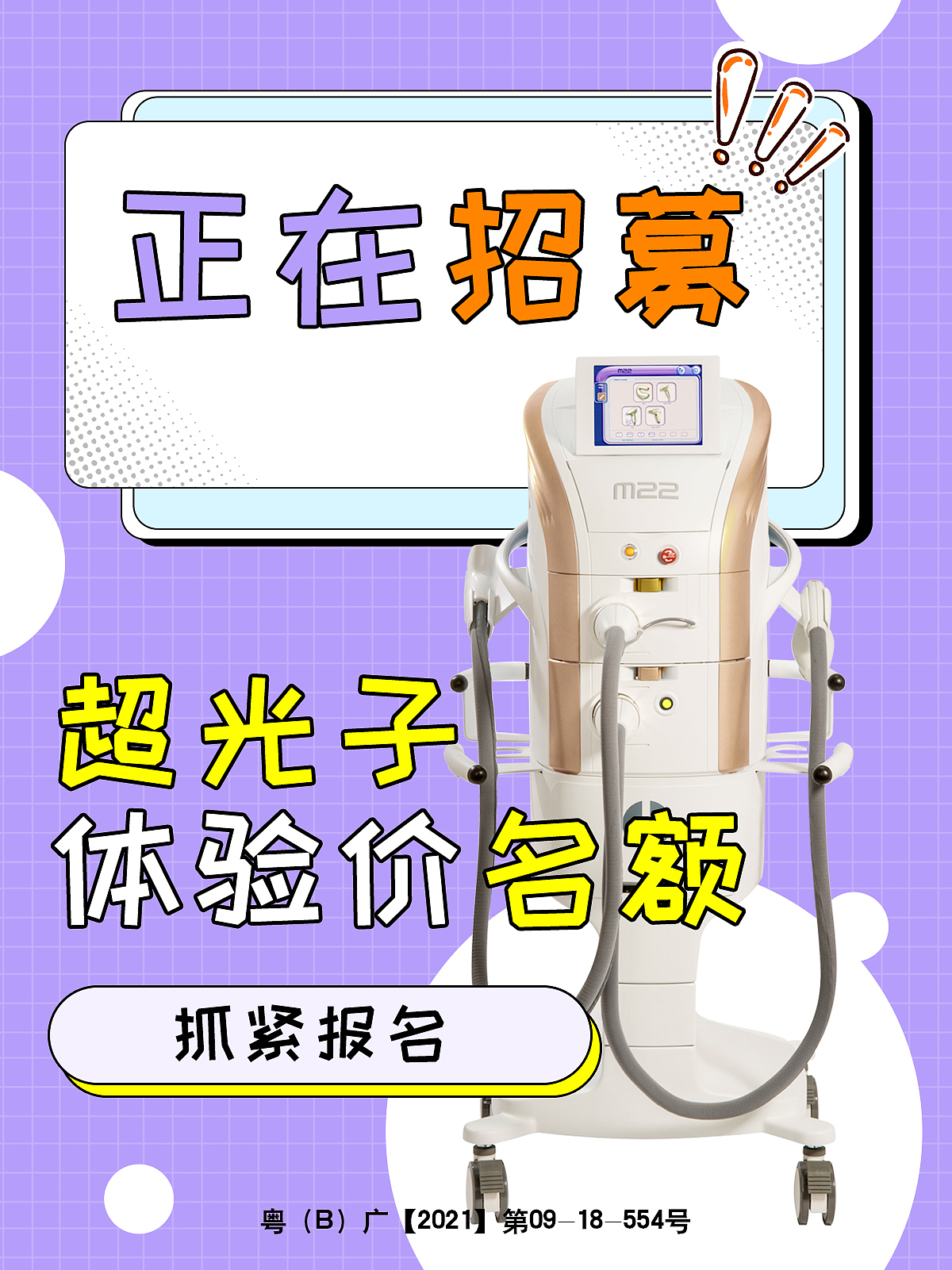 医美（图ZMzA4NjcwNTM2） - 海报 - 站酷设计师那个女孩子原创素材 - 站酷ZCOOL