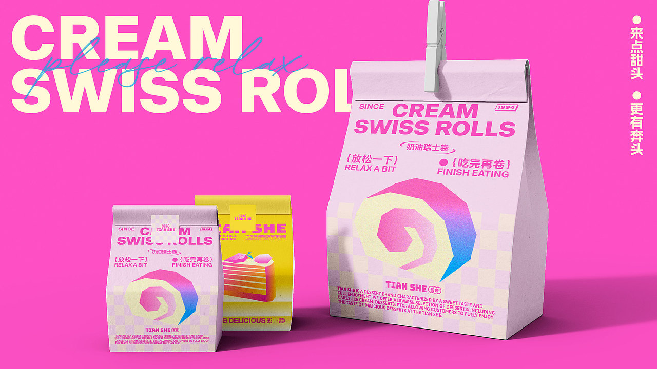 甜舍 | 蛋糕烘焙品牌设计(图ZMzY1MTQxMjY0) - 品牌 - 站酷设计师波塞冬冬冬原创素材 - 站酷ZCOOL