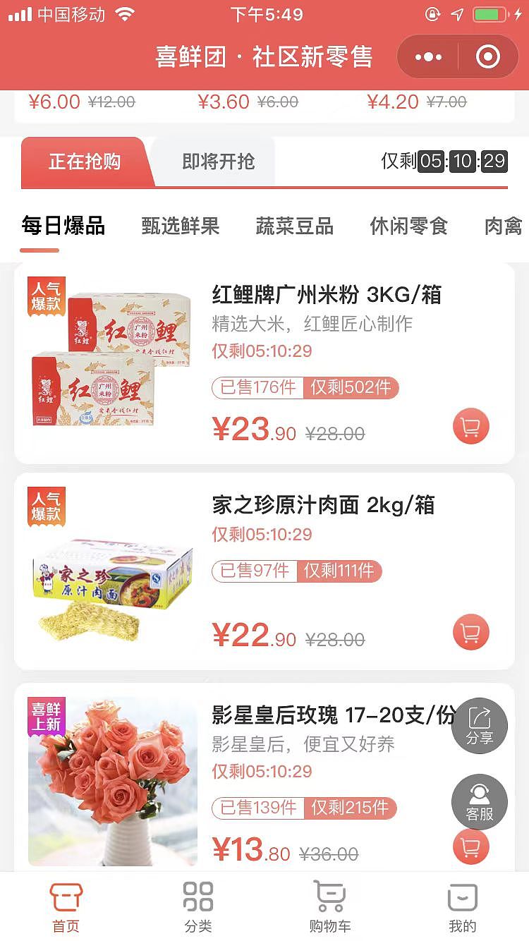 超好用的社区团购小程序开发（图ZMzQ2NDc1MDc2） - 其他网页 - 站酷设计师软件开发纯原创素材 - 站酷ZCOOL