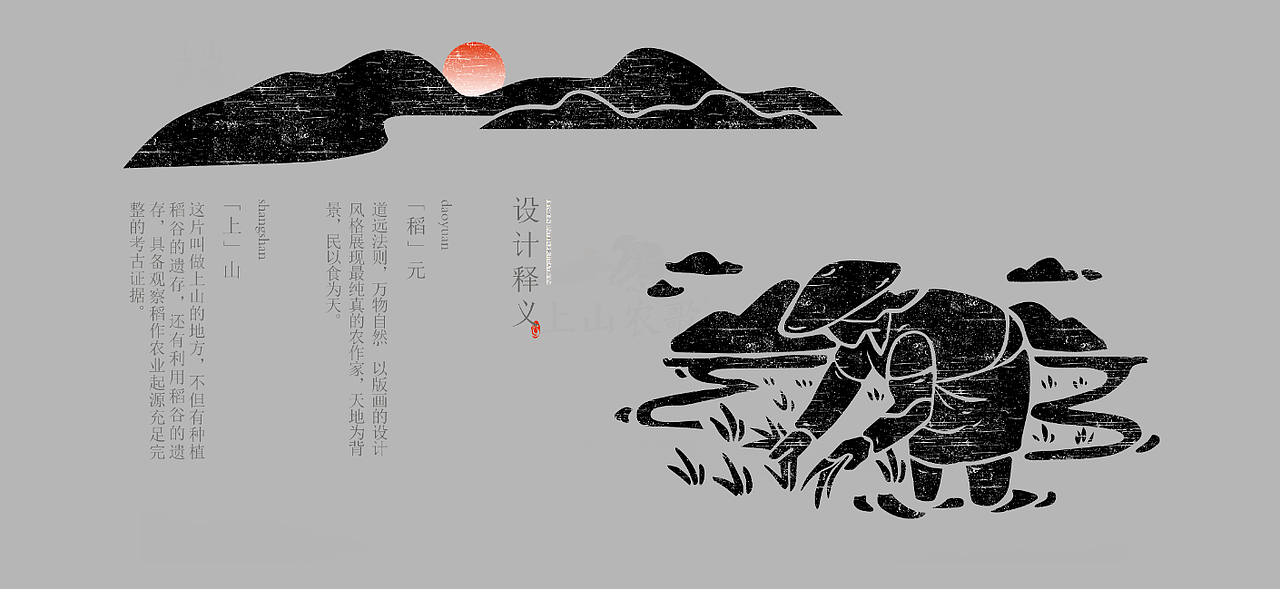 来自大山深处的问候 | 茶叶品牌VI设计