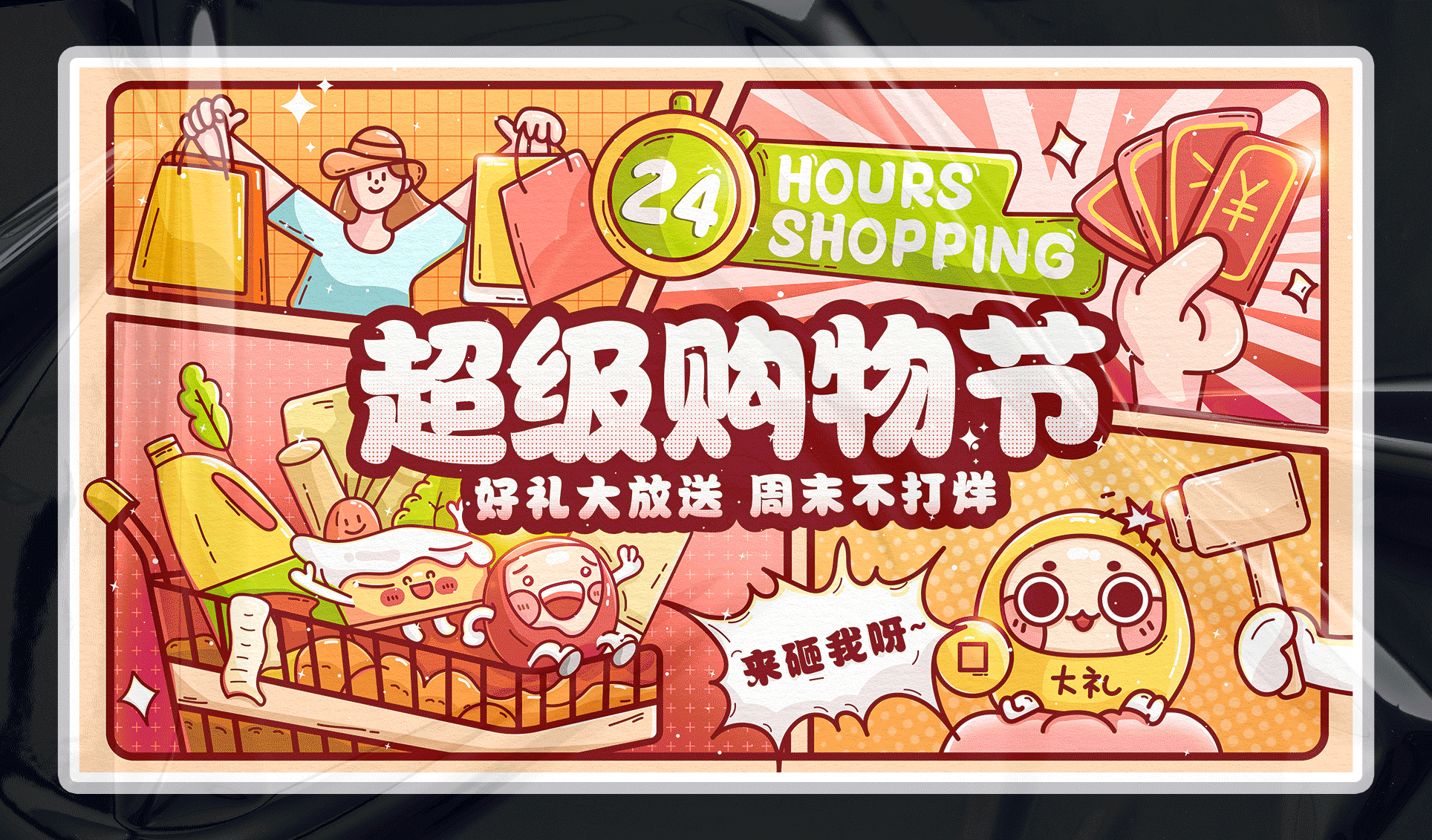 #今晚打老虎# 嗯哼-创意banner打卡总结（图ZMzEwNjA2NzA4） - 闪屏/壁纸 - 站酷设计师嗯哼呀哈原创素材 - 站酷ZCOOL