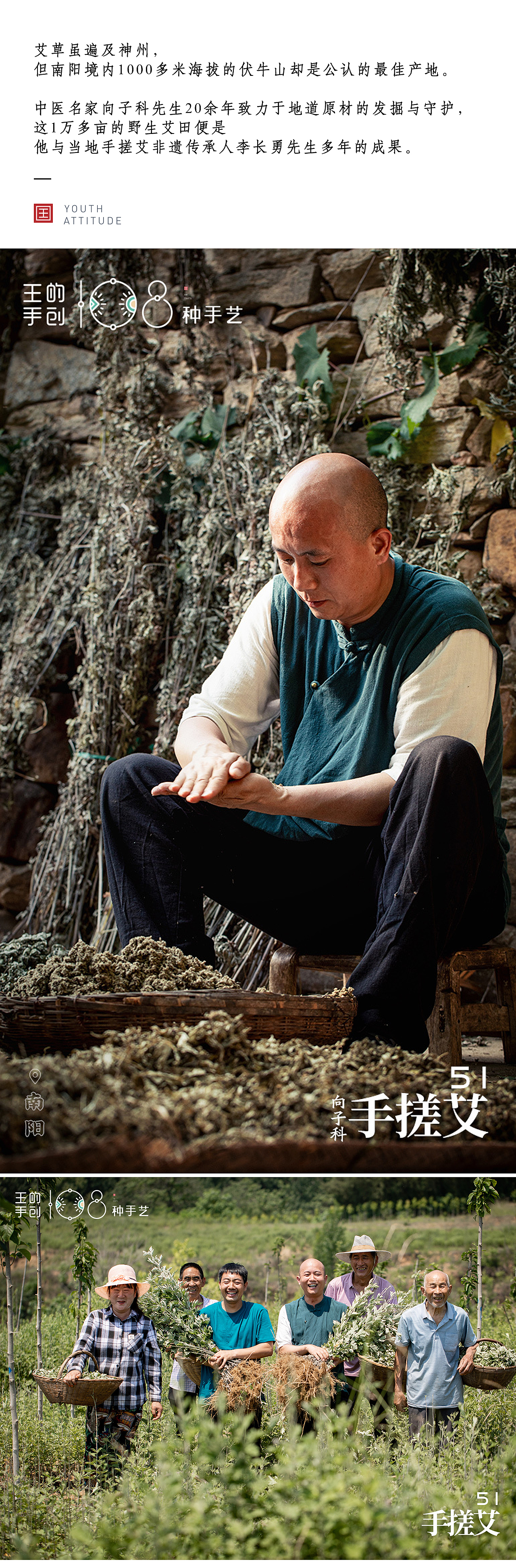 手搓艾“家有三年艾，郎中不用来”（图ZMzQ1NjkwMjUy） - 工艺品设计 - 站酷设计师108种手艺原创素材 - 站酷ZCOOL