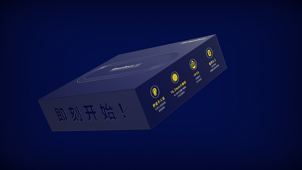 OpenRock S 運動耳機 禮盒包裝（圖ZMzY5MzU4NTgw） - 包裝 - 站酷設計師譚紅原創(chuàng)素材 - 站酷ZCOOL
