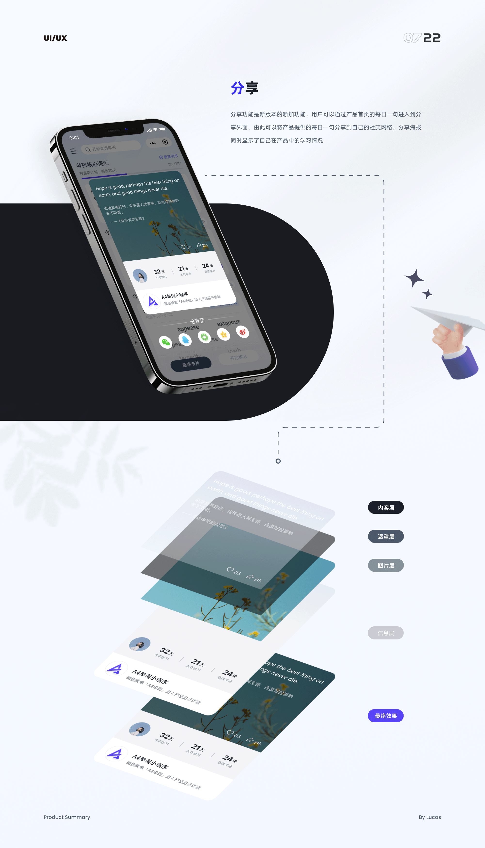 AceWord 改版优化（图ZMzA3NDY5MzIw） - APP界面 - 站酷设计师Darius_7原创素材 - 站酷ZCOOL